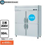 ホシザキ 業務用自然冷媒冷凍冷蔵庫 Bタイプ 業務用冷凍冷蔵機器 1室冷凍 994L（冷蔵室 761L/冷凍室 233L）  多層クリアコートステンレス 【新品】【メーカー直送品】【代引・土日祝配送・時間指定 不可】 ≪HRF-150BT3≫