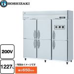 ホシザキ 業務用冷凍冷蔵庫　Aタイプ 業務用冷凍冷蔵機器 1室冷凍 1227L（冷蔵室 1050L / 冷凍室 177L）  多層クリアコートステンレス 【新品】【メーカー直送品】【代引・土日祝配送・時間指定 不可】 ≪HRF-180AT3-1≫