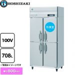 ホシザキ 業務用自然冷媒冷凍冷蔵庫 Bタイプ 業務用冷凍冷蔵機器 1室冷凍 708L（冷蔵室 545L/冷凍室 163L）  多層クリアコートステンレス 【新品】【メーカー直送品】【代引・土日祝配送・時間指定 不可】 ≪HRF-90B≫