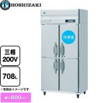 ホシザキ 業務用自然冷媒冷凍冷蔵庫 Bタイプ 業務用冷凍冷蔵機器 1室冷凍 708L（冷蔵室 545L/冷凍室 163L）  多層クリアコートステンレス 【新品】【メーカー直送品】【代引・土日祝配送・時間指定 不可】 ≪HRF-90B3≫