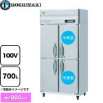 ホシザキ 業務用自然冷媒冷凍冷蔵庫 Bタイプ 業務用冷凍冷蔵機器 2室冷凍 700L（冷蔵室 350L/冷凍室 350L）  多層クリアコートステンレス 【新品】【メーカー直送品】【代引・土日祝配送・時間指定 不可】 ≪HRF-90BF≫