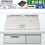 IHヒーター IH調理器 日立 N80Tシリーズ IHクッキングヒーター 3口IH 鉄・ステンレス対応 幅60cm  ライトシルバー ≪HT-N80STF(S)≫