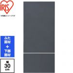 アイリスオーヤマ ビルトイン食器洗い乾燥機 LiBish Slim30 食器洗い乾燥機部材 ドア面材 幅30cm  ブラック ≪IDWP-BMB1≫