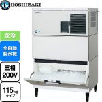 ホシザキ キューブアイスメーカー 業務用製氷機 スタックオンタイプ 115kgタイプ  フッ素プレコートステンレス 【新品】【メーカー直送品】【代引・土日祝配送・時間指定 不可】 ≪IM-115DP-STN≫