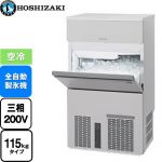 ホシザキ キューブアイスメーカー Pタイプ 業務用製氷機 バーチカルタイプ 115kgタイプ  フッ素プレコートステンレス 【新品】【メーカー直送品】【代引・土日祝配送・時間指定 不可】 ≪IM-115P≫