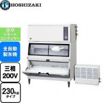 ホシザキ キューブアイスメーカー Nタイプ 業務用製氷機 スタックオンタイプ 230kgタイプ  フッ素プレコートステンレス 【新品】【メーカー直送品】【代引・土日祝配送・時間指定 不可】 ≪IM-230DSN-1-LA≫