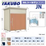 【大型重量品につき特別配送】【代引不可】 タクボ 物置 Mr.トールマン ダンディ JNシリーズ 背面棚タイプ 屋根タイプ:結露減少型 耐荷重タイプ:多雪型 【送料無料】 ≪JN-SZ2217≫