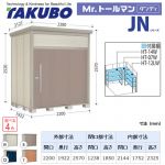 【大型重量品につき特別配送】【代引不可】 タクボ 物置 Mr.トールマン ダンディ JNシリーズ 背面棚タイプ 屋根タイプ:結露減少型 耐荷重タイプ:一般型 【送料無料】 ≪JN-Z2219≫