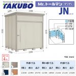 【大型重量品につき特別配送】【代引不可】 タクボ 物置 Mr.トールマン ダンディ JNシリーズ 背面棚タイプ 屋根タイプ:結露減少型 耐荷重タイプ:多雪型 【送料無料】 ≪JN-SZ2222≫