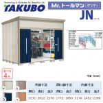 【大型重量品につき特別配送】【代引不可】 タクボ 物置 Mr.トールマン ダンディ JNシリーズ 背面棚タイプ 屋根タイプ:結露減少型 耐荷重タイプ:多雪型 【送料無料】 ≪JN-SZ3226≫