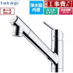 【工事費込セット（商品＋基本工事）】 タカギ 蛇口一体型浄水器 みず工房 クローレ キッチン水栓 台付き ワンホールタイプ 浄水器内蔵 シングルレバー混合栓  カートリッジ(高除去性能タイプ)付属 ≪JY296MN-9NTF≫