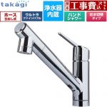 【工事費込セット（商品＋基本工事）】 タカギ 蛇口一体型浄水器 みず工房 クローレバブル キッチン水栓 台付き ワンホールタイプ 浄水器内蔵 シングルレバー混合栓  カートリッジ(高除去性能タイプ)付属 ≪JY396MN-9NTF≫