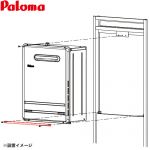 パロマ 取付ボックス 標準設置用 ガス給湯器部材 型式コード：59034  ≪KAFH-6≫