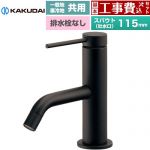 【工事費込セット（商品＋基本工事）】 カクダイ VARUNA ヴァルナ シングルレバー混合栓 洗面水栓 台付 ワンホール 排水栓なし  マットブラック ≪183-290-D≫