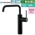 カクダイ VARUNA ヴァルナ シングルレバー混合栓（トール） 洗面水栓 台付 ワンホール 排水栓なし  マットブラック ≪183-302-D≫