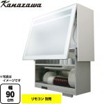 金澤工業 食器乾燥庫タイプ 電気昇降吊戸棚 電動昇降吊戸棚 間口90cm  リモコン別売 ≪KEL-E090D35≫