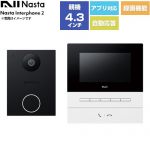 ナスタ Nasta Interphone 2 KS-ND02シリーズ ドアホン 基本セット：玄関子機、室内親機 電源：AC100V（50Hz/60Hz）  室内親機：ホワイト/玄関子機：ブラック ≪KS-ND02A-WBK≫