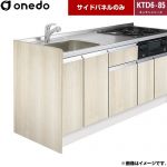 ワンド 流し台 流し台用 サイドパネル  木目 【直送 配送地域限定品※地図確認要 時間指定・土日祝配送・代引不可】 ≪KTB-60A-SP-RV≫