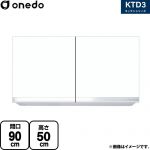 ワンド KTD3 キッチンシリーズ 吊戸棚 吊り戸棚 間口：90cm  ホワイト 【直送 配送地域限定品※地図確認要 時間指定・土日祝配送・代引不可】 ≪KTD3-50-90HS-SW≫