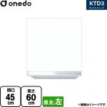ワンド KTD3 キッチンシリーズ 吊戸棚 吊り戸棚 間口：45cm  ホワイト 【直送 配送地域限定品※地図確認要 時間指定・土日祝配送・代引不可】 ≪KTD3-60-45HS-L-SW≫