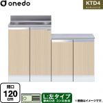 ワンド KTD4 キッチンシリーズ 流し台 流し台 左タイプ 間口：120cm  木目 【直送 配送地域限定品※地図確認要 時間指定・土日祝配送・代引不可】 ≪KTD4-80-120K-L-LG≫