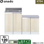 ワンド KTD4 キッチンシリーズ 流し台 流し台 左タイプ 間口：120cm  木目 【直送 配送地域限定品※地図確認要 時間指定・土日祝配送・代引不可】 ≪KTD4-80-120K-L-RV≫