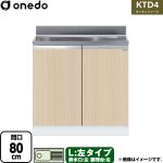 ワンド KTD4 キッチンシリーズ 流し台 流し台 左タイプ 間口：80cm  木目 【直送 配送地域限定品※地図確認要 時間指定・土日祝配送・代引不可】 ≪KTD4-80-80S-L-LG≫