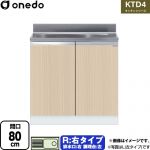 ワンド KTD4 キッチンシリーズ 流し台 流し台 右タイプ 間口：80cm  木目 【直送 配送地域限定品※地図確認要 時間指定・土日祝配送・代引不可】 ≪KTD4-80-80S-R-LG≫