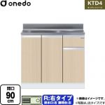 ワンド KTD4 キッチンシリーズ 流し台 流し台 右タイプ 間口：90cm  木目 【直送 配送地域限定品※地図確認要 時間指定・土日祝配送・代引不可】 ≪KTD4-80-90S-R-LG≫