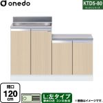ワンド KTD5-80 キッチンシリーズ 流し台 流し台 左タイプ 間口：120cm  木目 【直送 配送地域限定品※地図確認要 時間指定・土日祝配送・代引不可】 ≪KTD5-80-120K-L-LG≫