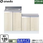 ワンド KTD5-80 キッチンシリーズ 流し台 流し台 右タイプ 間口：120cm  木目 【直送 配送地域限定品※地図確認要 時間指定・土日祝配送・代引不可】 ≪KTD5-80-120K-R-RV≫