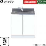 ワンド KTD5-80 キッチンシリーズ 流し台 全槽流し台 間口：75cm  ホワイト 【直送 配送地域限定品※地図確認要 時間指定・土日祝配送・代引不可】 ≪KTD5-80-75DS-SW≫