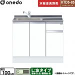 ワンド KTD5-85 キッチンシリーズ 流し台 流し台 左タイプ 間口：100cm  ホワイト 【直送 配送地域限定品※地図確認要 時間指定・土日祝配送・代引不可】 ≪KTD5-85-100DS-L-SW≫