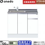 ワンド KTD5-85 キッチンシリーズ 流し台 流し台 右タイプ 間口：100cm  ホワイト 【直送 配送地域限定品※地図確認要 時間指定・土日祝配送・代引不可】 ≪KTD5-85-100DS-R-SW≫