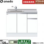 ワンド KTD5-85 キッチンシリーズ 流し台 流し台 左タイプ 間口：105cm  ホワイト 【直送 配送地域限定品※地図確認要 時間指定・土日祝配送・代引不可】 ≪KTD5-85-105DS-L-SW≫