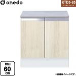 ワンド KTD5-85 キッチンシリーズ コンロ台 コンロ台 間口：60cm  木目 【直送 配送地域限定品※地図確認要 時間指定・土日祝配送・代引不可】 ≪KTD5-85-60G-RV≫