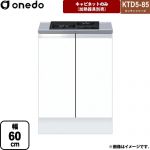 ワンド KTD5-85 キッチンシリーズ コンロ台 コンロキャビネット（2口） 幅：60cm  ホワイト 【直送 配送地域限定品※地図確認要 時間指定・土日祝配送・代引不可】 ≪KTD5-85-60GC2-SW≫