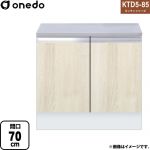 ワンド KTD5-85 キッチンシリーズ コンロ台 コンロ台 間口：70cm  木目 【直送 配送地域限定品※地図確認要 時間指定・土日祝配送・代引不可】 ≪KTD5-85-70G-RV≫