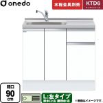 ワンド KTD6 キッチンシリーズ 流し台 流し台 左タイプ 間口：90cm  ホワイト 【直送 配送地域限定品※地図確認要 時間指定・土日祝配送・代引不可】 ≪KTD6-85-90DS-L-SW≫