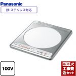 【工事費込セット（商品＋基本工事）】パナソニック 一口IHクッキングヒーター 鉄・ステンレス 【KZ-11BP　の後継品】 幅31.8cmタイプ トッププレート色：ステンレストップ ≪KZ-11C≫
