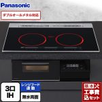 【工事費込セット（商品＋基本工事）】 パナソニック Aシリーズ IHクッキングヒーター 3口IH　ダブルオールメタル対応 幅75cm  ジェットブラック ≪KZ-A1V7K≫