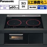 【工事費込セット（商品＋基本工事）】 Bシリーズ パナソニック IHクッキングヒーター 3口IH 鉄・ステンレス対応 幅60cm トップ：ジェットブラック 本体：ブラック 【送料無料】≪KZ-B2T6K≫