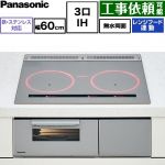 Bシリーズ パナソニック IHクッキングヒーター 3口IH 鉄・ステンレス対応 幅60cm レンジフード連動 トップ：シルバー 本体：シルバー 【送料無料】≪KZ-B2T6S≫
