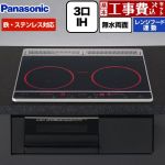 【工事費込セット（商品＋基本工事）】 パナソニック Fシリーズ IHクッキングヒーター 3口IH　鉄・ステンレス対応 幅60cm  トップ：ブラック 本体：ブラック ≪KZ-F1T6XKT≫