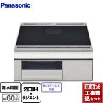 【工事費込セット（商品＋基本工事）】 パナソニック Lシリーズ IHクッキングヒーター 2口IH+ラジエント　鉄・ステンレス対応 幅60cm トップ：ブラック 本体：ライトグレー ≪KZ-L32AS≫