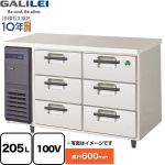 フクシマガリレイ The Galilei Xシリーズ 業務用冷蔵機器 3段ドロワーテーブル冷蔵庫（コールドテーブル） 205L  【新品】【メーカー直送品】【代引・土日祝配送・時間指定 不可】 ≪LDC-120RX≫