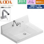 LIXIL Custom Vanity カスタム バニティ 洗面化粧台部材 洗面器セット 金属製壁排水用Pトラップ 間口：600mm  プレーンネオホワイト 止水栓別売 【メーカー直送品】【代引・土日祝配送・時間指定 不可】 ≪LF-CS60-WX397SY-P-PH-01≫