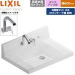 LIXIL Custom Vanity カスタム バニティ 洗面化粧台部材 洗面器セット 金属製床排水用Sトラップ 間口：600mm  プレーンネオホワイト 止水栓別売 【メーカー直送品】【代引・土日祝配送・時間指定 不可】 ≪LF-CS60-WX397SY-S-PH-01≫