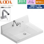LIXIL Custom Vanity カスタム バニティ 洗面化粧台部材 洗面器セット 金属製壁排水用Pトラップ 間口：750mm  プレーンネオホワイト 止水栓別売 【メーカー直送品】【代引・土日祝配送・時間指定 不可】 ≪LF-CS75-WX397SY-P-PH-01≫
