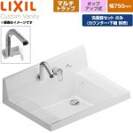 LIXIL Custom Vanity カスタム バニティ 洗面化粧台部材 洗面器セット 樹脂製マルチトラップ 間口：750mm  プレーンネオホワイト 止水栓別売 【メーカー直送品】【代引・土日祝配送・時間指定 不可】 ≪LF-CS75-WX397SY-PS-PH-01≫